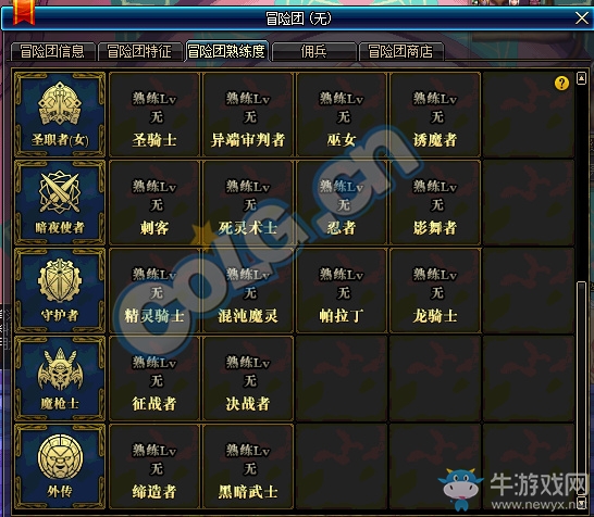 《DNF》8月31日更新匯總