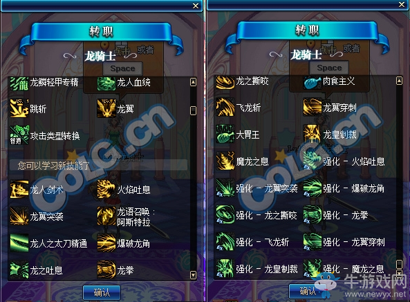 《DNF》8月31日更新匯總