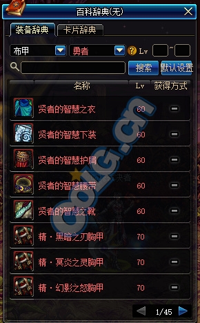 《DNF》8月31日更新匯總