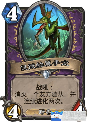 《爐石傳說》平民王子棄牌術介紹