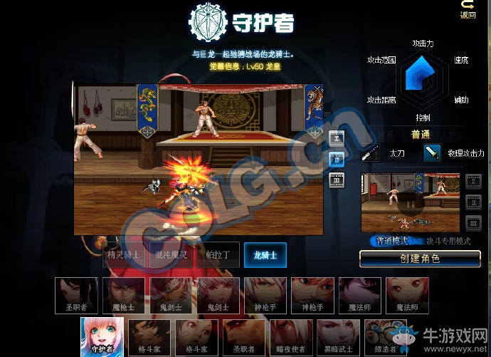 《DNF》8月31日更新匯總