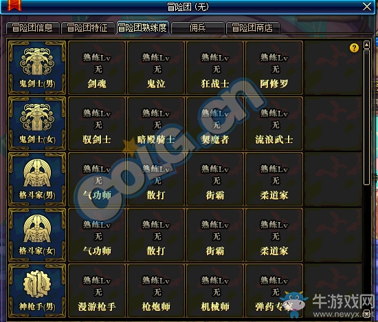 《DNF》8月31日更新匯總