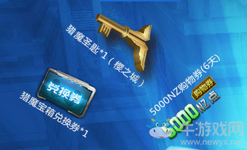 《逆戰(zhàn)》開學送永久 全民當學霸