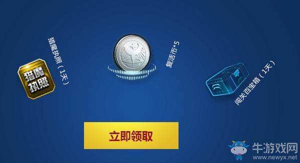 《逆戰(zhàn)》開學送永久 全民當學霸