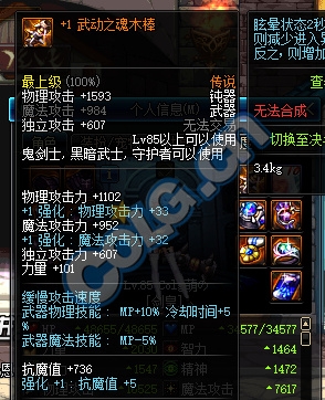 《DNF》8月31日更新匯總