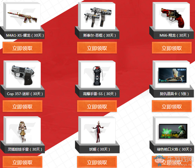 cf8月你最幸運活動 幸運玩家是你嗎