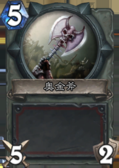 《爐石傳說》深藍(lán)刃鱗龍人海盜戰(zhàn)