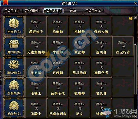 《DNF》8月31日更新匯總