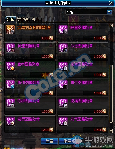 《DNF》8月31日更新匯總