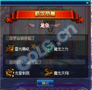 《DNF》8月31日更新匯總