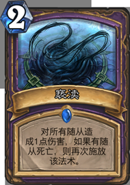 《爐石傳說(shuō)》冰封王座新版本術(shù)士形態(tài)介紹