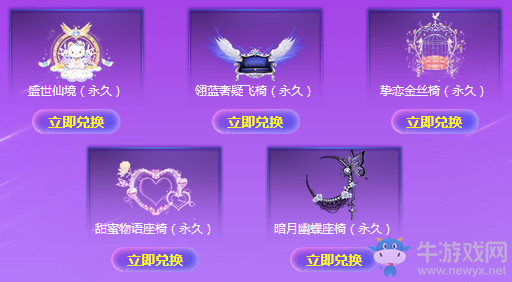 《QQ飛車》全民魔法陣 召喚永久全套