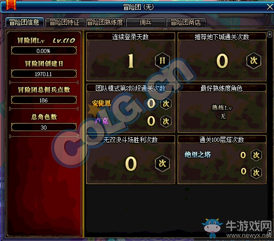 《DNF》8月31日更新匯總