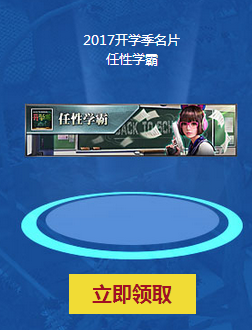 《逆戰(zhàn)》開學送永久 全民當學霸