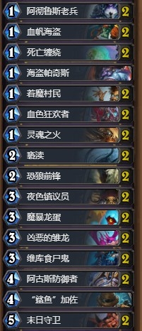 《爐石傳說(shuō)》冰封王座新版本術(shù)士形態(tài)介紹