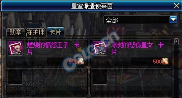 《DNF》8月31日更新匯總