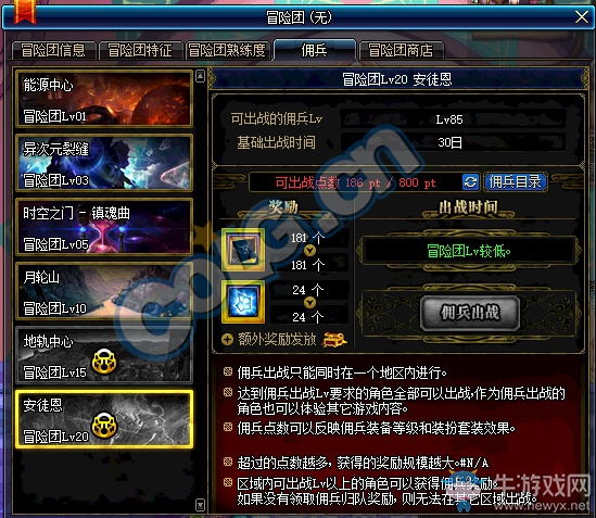 《DNF》8月31日更新匯總