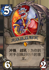 《爐石傳說》深藍(lán)刃鱗龍人海盜戰(zhàn)