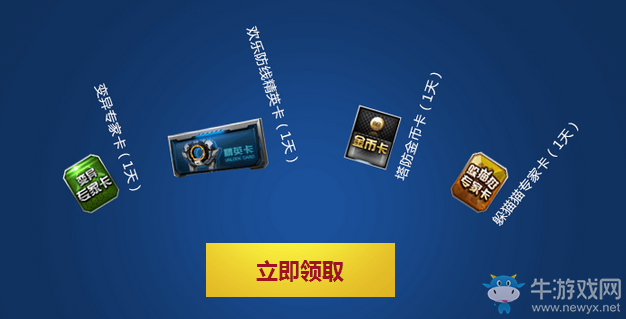 《逆戰(zhàn)》開學送永久 全民當學霸