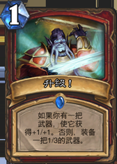 《爐石傳說》深藍(lán)刃鱗龍人海盜戰(zhàn)