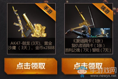 《CF》王者體驗日雙端活動 全新王者武器免費領