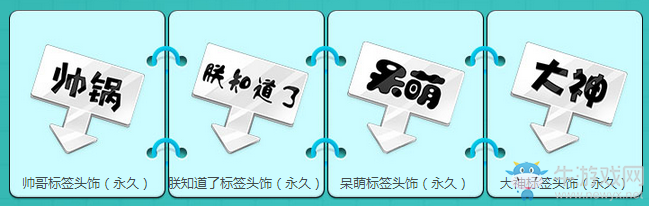 《QQ飛車》開學(xué)派對 領(lǐng)永久五件套