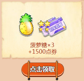 《QQ飛車》集碎片贏極品 免費送A車套裝！