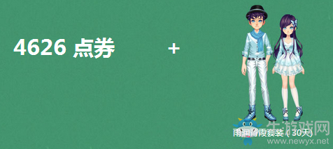 《QQ飛車》月末送七夕限定背景 點券套裝背景免費領(lǐng)