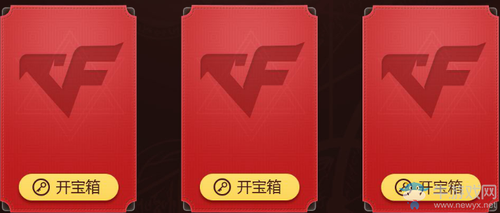 cf8月的占卜 特殊寶箱加入