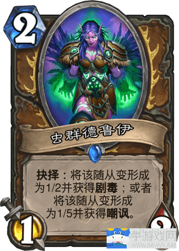 《爐石傳說》冰封王座毒瘤快攻德介紹