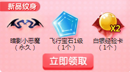《QQ炫舞》七夕活躍回饋活動 融情八月唯有七夕