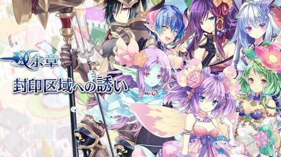 《限界凸記：萌情編年史》全章節(jié)流程圖文攻略（完）
