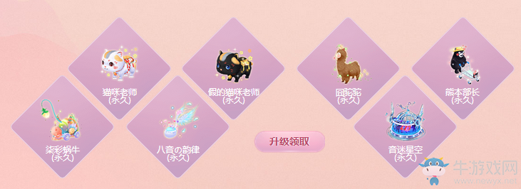 《QQ炫舞》8月玩游戲 9月花架坐騎免費(fèi)領(lǐng)！