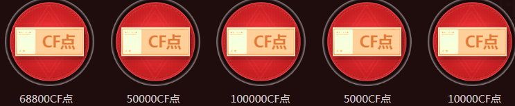 cf8月的占卜 特殊寶箱加入