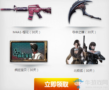 《CF》8月大王駕到活動 幸運專屬好禮等你來