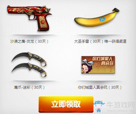 《CF》8月大王駕到活動 幸運專屬好禮等你來