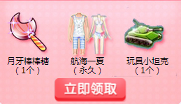 《QQ炫舞》七夕活躍回饋活動 融情八月唯有七夕