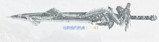 《天涯明月刀》滄海云帆今夕何夕新服預約活動