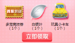 《QQ炫舞》七夕活躍回饋活動 融情八月唯有七夕