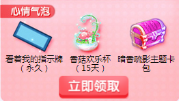 《QQ炫舞》七夕活躍回饋活動 融情八月唯有七夕