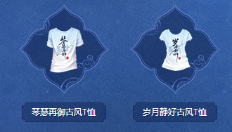 《QQ飛車》浪漫七夕之約 送永久古風套裝