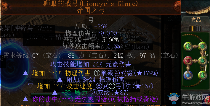 《流放之路》3.0游俠天賦配裝加點(diǎn)