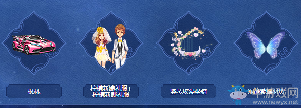 《QQ飛車》浪漫七夕之約 送永久古風套裝