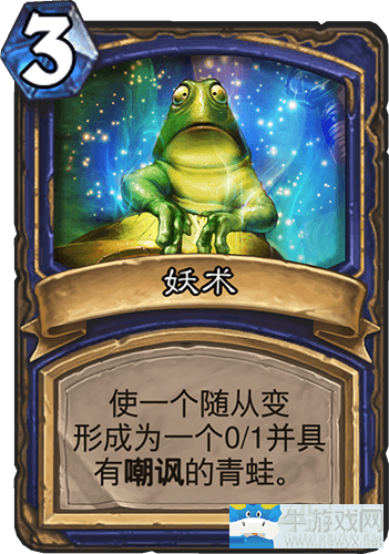 《爐石傳說》DK異變薩卡組一覽