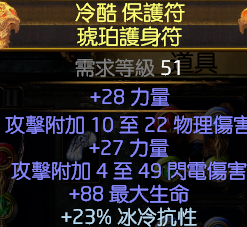 《流放之路》3.0野蠻人開荒攻略