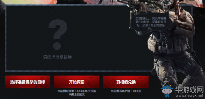 《使命召喚OL》憲兵學(xué)院 尋找線索捉拿珍惜史詩武器