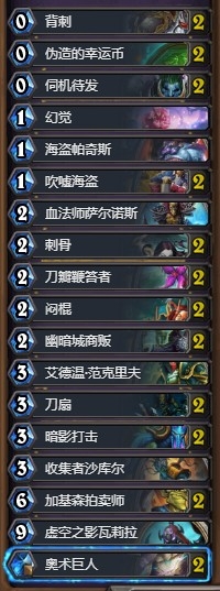 《爐石傳說》冰封王座DK奇跡賊卡組