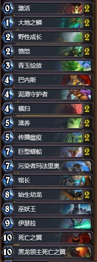 《爐石傳說》冰冠王座德魯伊制霸卡組