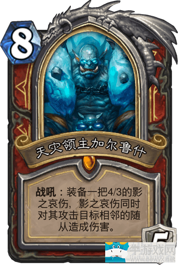 《爐石傳說》傳說20的節奏戰卡組