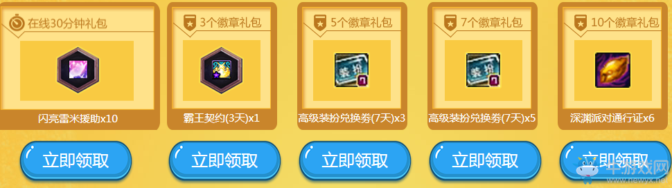 《DNF》夏日狂歡派對豪華贈禮 免費領取黑鉆